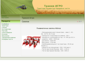 trakia-agro.com: Тракия Агро
Машини и инвентар за селкото стопанство, земеделски машини, инвентар, резервни части