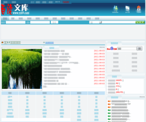 yz69.com: 首页 ,百读文库
百读文库 免费教学资料、免费高考复习资料、免费软件、免费TXT电子书下载，自由下载！