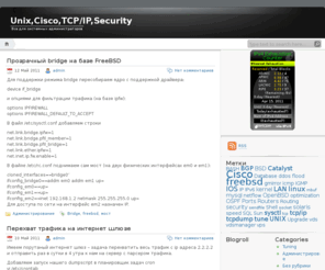 xlabz.org: Все для системных администраторов! Unix,Cisco,TCP/IP
Информационный сайт для системныйх администраторов, содержит полезные статьи и книги о Unix,Linux,FreeBSD,Cisco, сетевых технологиях и информационной безопастности.