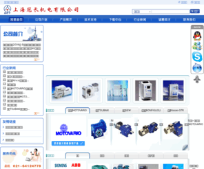 gctone.com: 上海冠长机电有限公司
