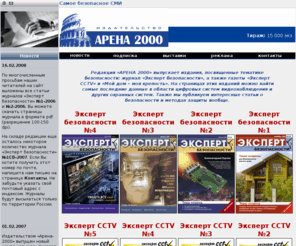 arena2000.ru: Издательство АРЕНА 2000 (c) ->   Материалы номера
Издательство АРЕНА 2000 (c)