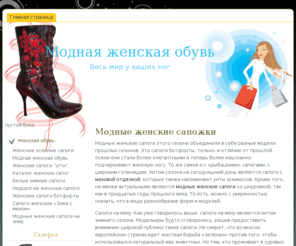 fashionablewomensshoes.com: Модная женская обувь
