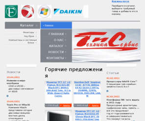ftis.ru: Техника и Сервис
Главная