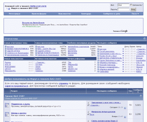 forum2107.info: Форум о тюнинге ВАЗ-2107 - Powered by vBulletin
форум о тюнинге (доводке) ВАЗ-2107