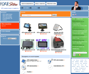 israstore.com: Интернет-магазин GPS навигаторов и гаджетов
У нас вы найдете самые удивительные и необыкновенные цены на GPS навигаторы.