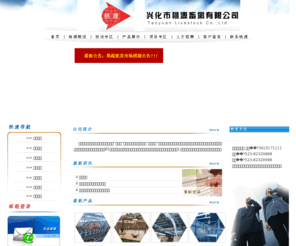 xhtaoyuan.com: 兴化市桃源畜禽有限公司
兴化市桃源畜禽有限公司