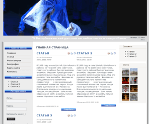 bashlam.net: Главная страница
Joomla! - the dynamic portal engine and content management system