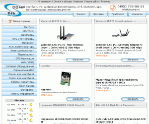 discomp.ru: 
HD плееры, MP3 / MP4 плееры, электронные книги, электронные переводчики, HDD, WiFi, аксессуары
DISCOMP ru интернет-магазин HD плееры MP3 / MP4 плееры электронные книги электронные переводчики HDD WiFi аксессуары плееры TViX Dune Kaiboer Egreat IconBit Archos QUMO Cowon RITMIX Explay iRiver Creative электронные книги PocketBook  LBook eReader V3 Sony электронные переводчики ASSISTANT Brilliant WiFi TRENDnet TP-LINK   