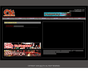 ole-okinawa.com: Ole =トップページ=
Ol'eは結婚式2次会・同窓会・各種イベント何でも請負います。