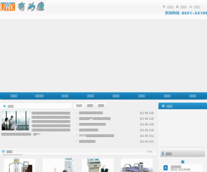 hfywk.com: 合肥有为康商贸有限公司欢迎您...
合肥有为康商贸有限公司