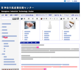 kanagawa-iri.go.jp: 神奈川県産業技術センター : Official Site of Kanagawa Industrial Technology Center
神奈川県産業技術センターは、中小企業の皆様を技術で支援する神奈川県の機関です。