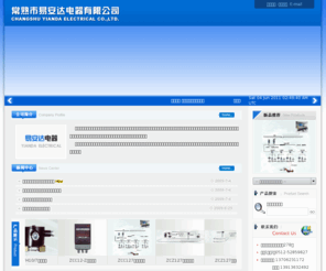 yaddq.com: 常熟市易安达电器有限公司
