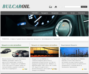 bulcaroil.com: Mabanol – Premium Performance
Поредният WordPress блог