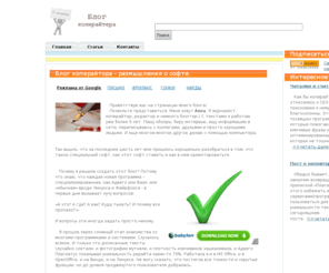 myreal-soft.ru: Кто я, или Копирайтер софт=?...
история копирайтера 