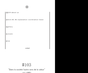 unit-no103.com: ＃103
会社説明