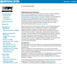 complexsystems.ru: Научно-технический центр Комплексные Системы
Инжиниринговая компания НТЦ 'Комплексные Системы', предлагающая услуги по автоматизации предприятий, решения на основе оборудования Schneider Electric, outsourcing