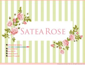 satea-rose.com: プリザーブドフラワーとハーブティーと紅茶のスクール｜Satea Rose Official Site
Satea Rose Official Site