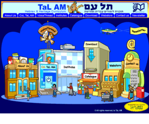talam.org: TaL AM Tal Sela Curriculum Development Programs for Elementary Jewish Day Schools
