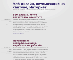 webreality.info: Уеб дизайн уроци уеб дизайн съвети Оптимизация на сайтове Интернет ресурси
Статии за уеб дизайнери, уеб дизайн съвети и уроци. Оптимизация на сайтове за търсачки SEO оптимизация и Интернет ресурси