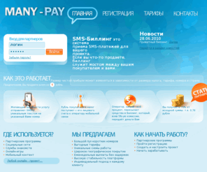 many-pay.com: MANY-PAY - SMS-биллинг нового поколения
