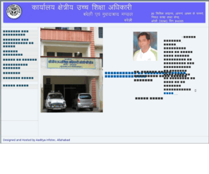 rheobly.com: Regional Higher Education Office, Bareilly
