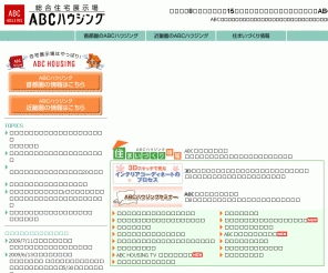 abc-housing.co.jp: 総合住宅展示場 ABCハウジング
首都圏に8会場・近畿圏に15会場の総合住宅展示場。お近くの住宅展示場を地域別、ハウスメーカー別、建築工法別にお探しいただけます。住宅展示場で開催するイベントや住まいづくり・家づくりに関するセミナー、相談会、インテリアや資金、税金などの情報もあります。