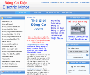 dongcogiamtoc.com: Động cơ điện, động cơ giảm tốc, Thế Giới Động Cơ - 
	Trang chủ
Động cơ điện, động cơ giảm tốc, Thế giới động cơ, Motor, dong co, giam toc, Gear motors, TECO, SIEMENS, DOLIN, MGM, TPG, GSD, APP, ATT, SEW, SYG,..