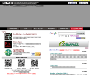 netaxisdm.com: NETAXIS Web データベース DEMO SITE
Webコンテンツ企画開発からWebデータベース作成。InDesignを活用したXML自動組版でクロスメディアソリューションをご提案いたします。