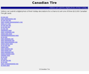 holidaypicturecontest.com: Canadian Tire:A Picture Is Worth $10,000
Visitors can submit a digital photo of their holiday decorations for a chance to win one of three $10,000 Canadian Tire gift cards.