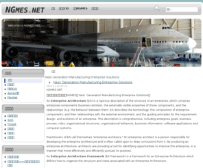 ngmes.net: Next Generation Manufacturing Enterprise Solutions - NGMES.NET
制造业 CIO，Next Generation Manufacturing Enterprise Solutions