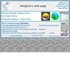 winglion.com: WingLion web page
