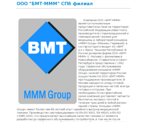 bmtspb.com: ООО "БМТ-МММ" СПб филиал
ООО 