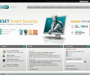 nod32.bg: ESET - Antivirus Software, Firewall и Anti-spam Защита
Продуктите на ESET предлагат проактивна антивирусна защита. Свалете печелещите награди - ESET NOD32 Antivirus или ESET Smart Security Сега!