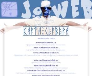 josweb.ru: JosWEB · Карта сервера
