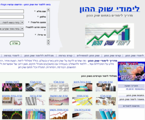 borsa.co.il: מדריך לימודים לשוק ההון | לימודי שוק ההון - BORSA
לימודי שוק ההון - כל המידע על מכללות לימוד שוק ההון. ניתן לקבל פרטים אודות קורס מסחר בבורסה והמלצות ללימודי שוק ההון