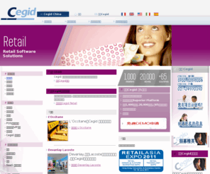 cegid-china.com.cn: Cegid China | Multi-Channel Retail Software Business Solutions
From planning and purchasing to distribution and sales, our multi-channel retail software solutions are proven to improve the productivity, performance and profitability of speciality retailers and retailing.