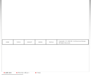 en-ad.com: 岡山‖建築家 久成文人/EN.Architecture Design
EN.Architecture Design（