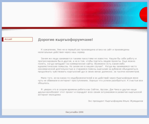 kyrgyzcommunity.com: Kyrgyzforum - Accueil
Site créé avec 1&1 TopSite Express