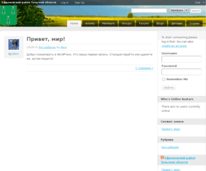 r71.org: Ефремовский район Тульской области | Главная

