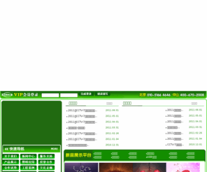 knjzm88.com: 创业投资首选卡耐基・照明行业的领袖-灯饰招商官方网站
卡耐基照明-整体空间照明系统的引导者，让您成功创业，轻松致富！【央视CCTV上榜品牌】招商热线：010-51664646
创业投资首选卡耐基・照明行业的领袖-灯饰招商官方网站
卡耐基照明-整体空间照明系统的引导者，让您成功创业，轻松致富！【央视CCTV上榜品牌】招商热线：010-51664646
