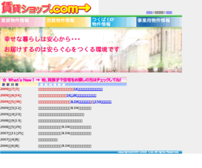 chintai-shop.com: 賃貸ショップ.com
柏市、千葉、茨城、取手、賃貸、売買、競売物件、土地、収益物件、不動産、有限会社カーサー