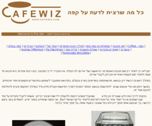 cafewiz.com: Welcome to CafeWiz.com
CafeWiz.com - This site is written in Hebrew. It has information about coffee, 
how to choose which espresso machine to buy, whether to buy a machine that uses capsules 
or ground coffee, the process of making the perfect cup of espresso, coffee roasting, questions and answers 
and links to coffee sites