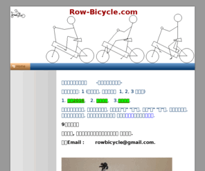 rowbicycle.com: Home - Row-Bicycle
A WebsiteBuilder Website