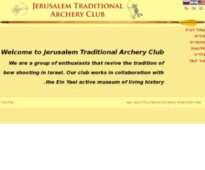 traditional-archery.net: Jerusalem Traditional Archery Club
Jerusalem's traditional archery club revives lost archery tradition in the holy land.
