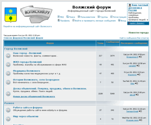 vlz-forum.ru: Волжский форум :: Главная
Главная