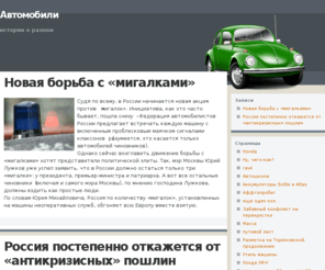 autopixie.com: Автомобили
