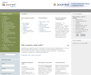 onebuh.ru: Главная
Joomla! - the dynamic portal engine and content management system