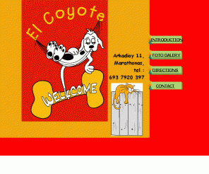 elcoyote.gr: boarding kennel elcoyote
