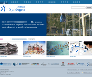 syndegen.com: 上海兴迪金生物技术有限公司
上海兴迪金生物技术有限公司,兴迪金,生物技术