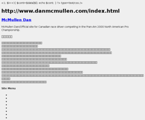 danmcmullen.com: McMullen Dan
Official site for Canadian race driver competing in the Fran-Am 2000 North American Pro Championship.